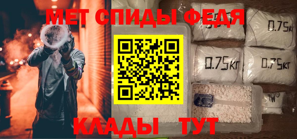 Амфетамин  АМФ 97%  Вход с VPN  Черногорск 