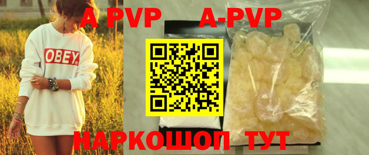 Alfa_PVP СК КРИС  Вход с VPN  Альфа ПВП Соль  Черногорск  Alpha PVP кристаллы 