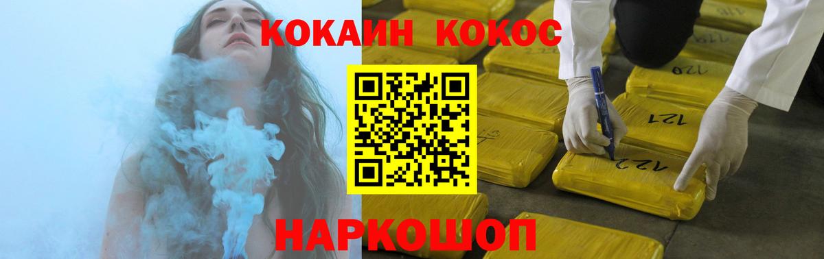 КОКАИН 97% Черногорск
