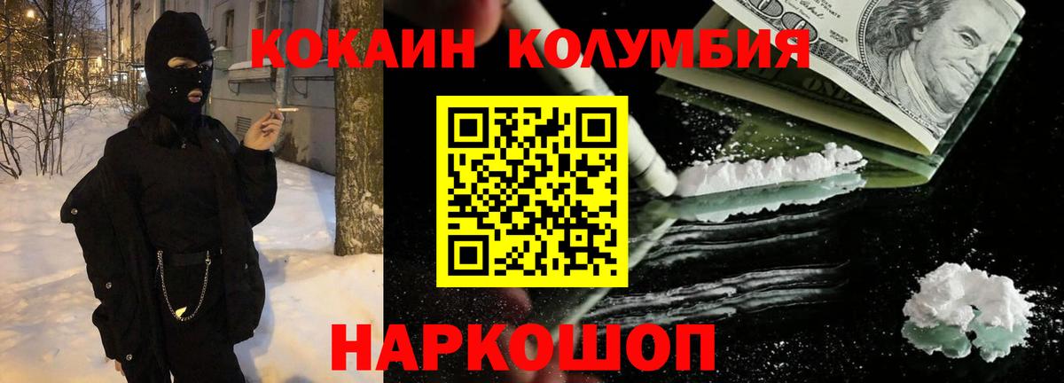 COCAIN Эквадор  Кокаин VHQ  Вход с VPN  Черногорск 