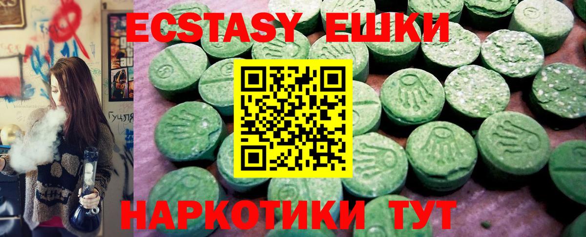 Экстази 300 mg Черногорск
