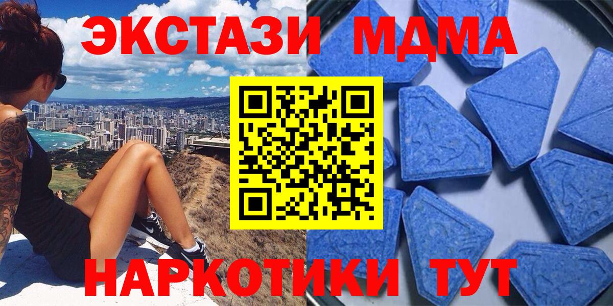 МЕГА ТОР  Экстази 280 MDMA  Вход с VPN  Ecstasy  Ecstasy Cube  Черногорск 