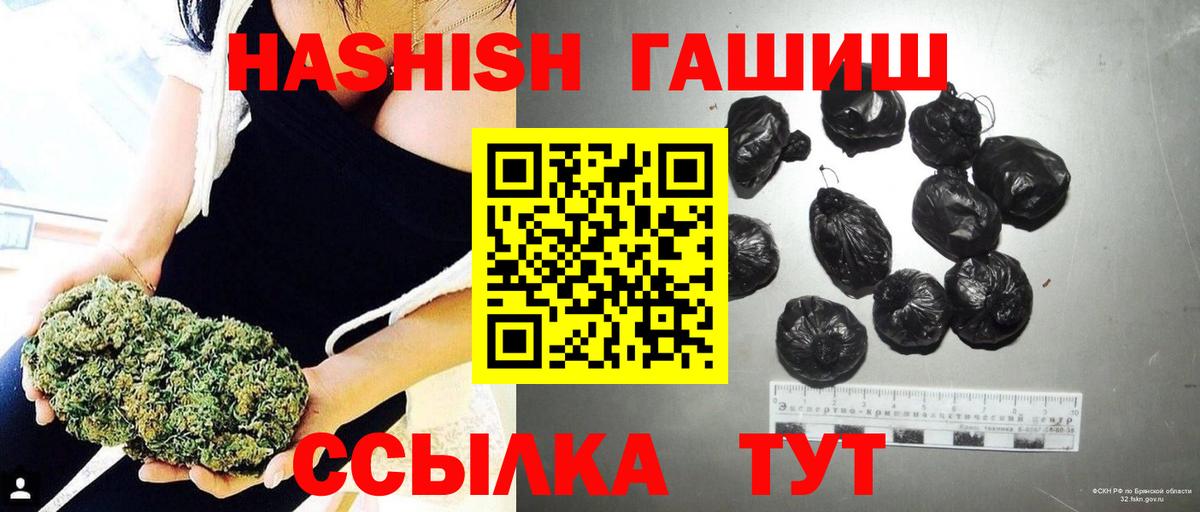 ГАШ  МЕТ  МЕФ кристаллы  A-PVP СОЛЬ кристаллы  Черногорск  Кокаин  Марихуана  Вход с VPN 