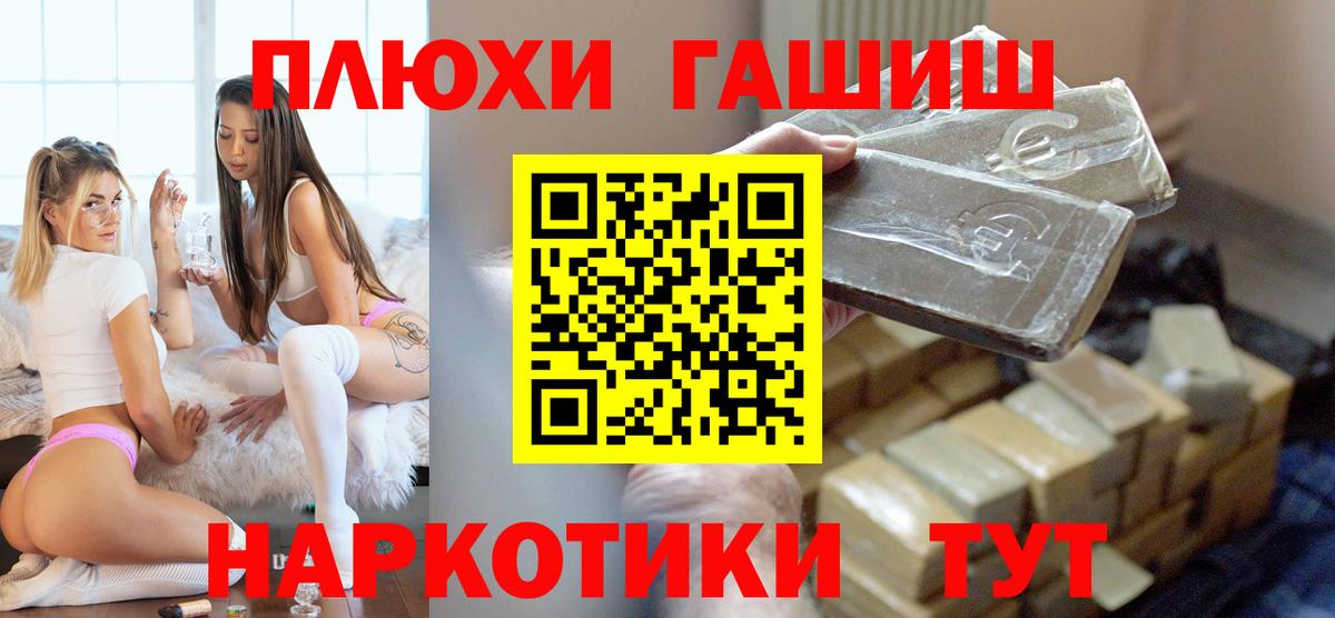 ГАШ  ГАШ убойный  ГАШ ice o lator  Вход с VPN  Черногорск 