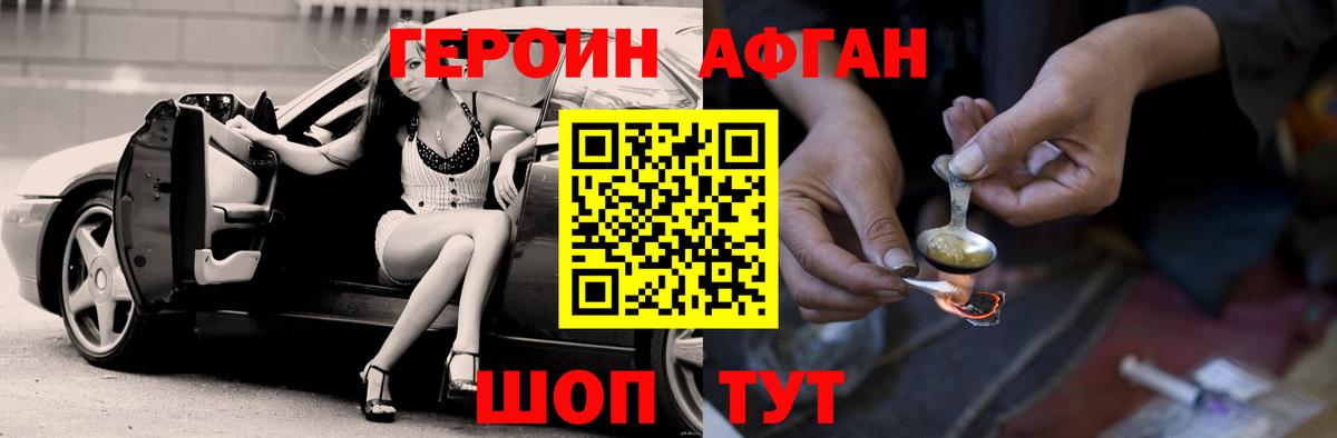 Черногорск  Героин  Вход с VPN  Героин герыч 