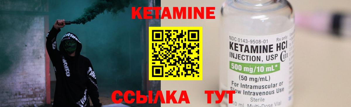 КЕТАМИН VHQ  Вход с VPN  Черногорск  Кетамин VHQ 