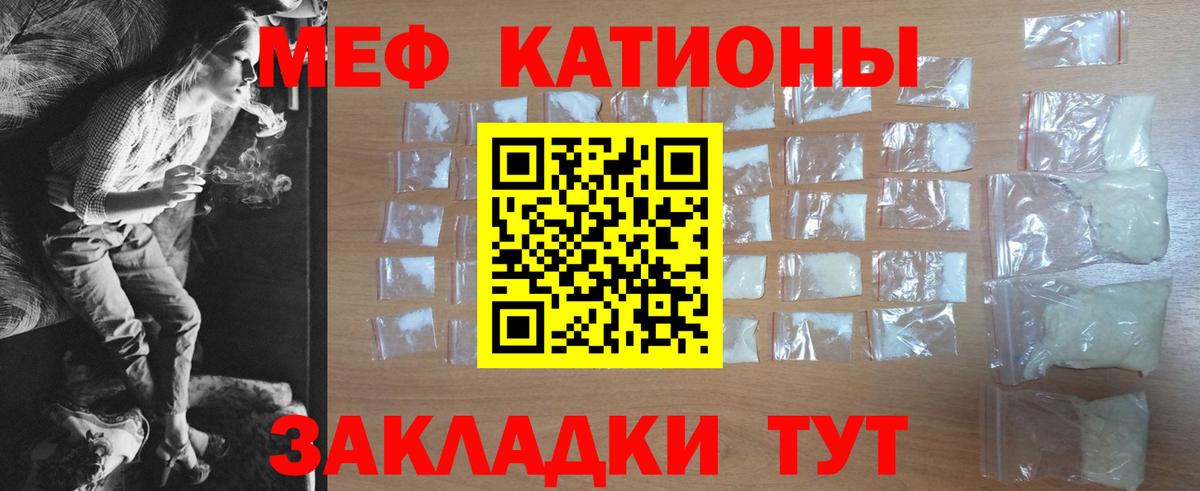 Меф  Черногорск