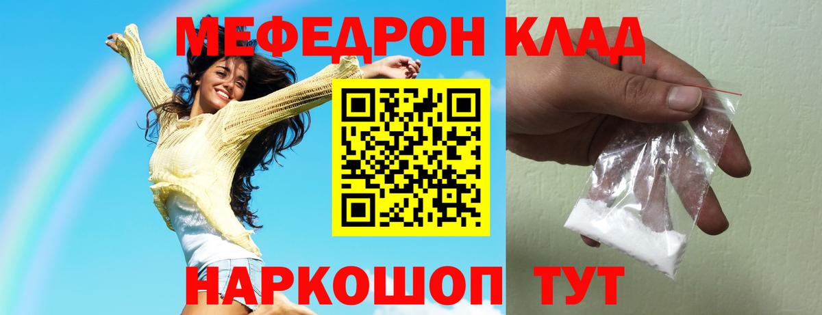 Мефедрон  Меф  Черногорск  Вход с VPN  Меф VHQ  МЕФ 4 MMC 