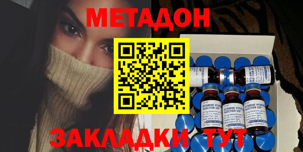 OMG ТОР  Метадон кристалл  Вход с VPN  Черногорск 