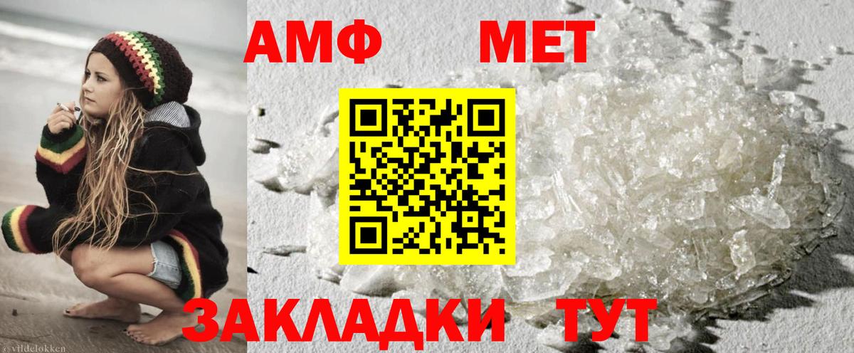 МЕТАМФЕТАМИН кристалл  Вход с VPN  Черногорск  МЕТАМФЕТАМИН  МЕТАМФЕТАМИН кристалл 