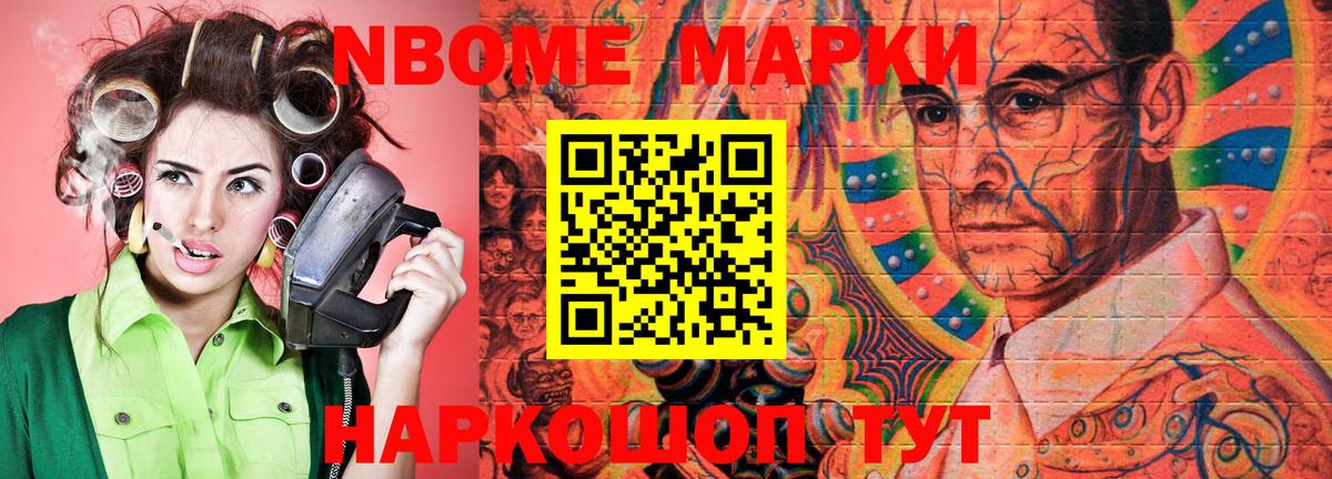 Наркотические марки  Наркотические марки 1500мкг  Вход с VPN  Черногорск 
