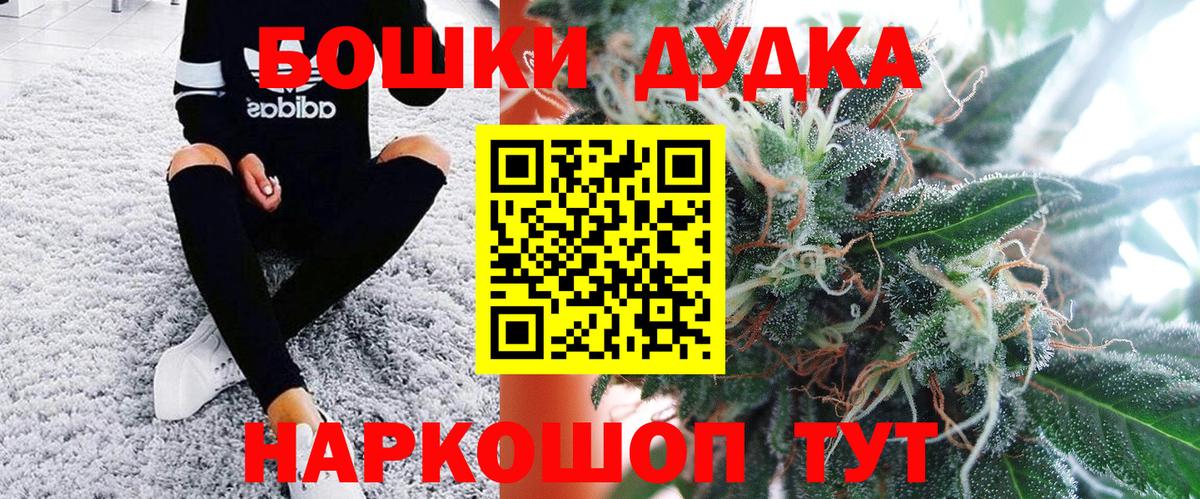 Черногорск  Шишки марихуана MAZAR  Канабис THC 21%  МАРИХУАНА SATIVA & INDICA  Вход с VPN 